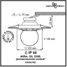 Спот NOVOTECH SPHERE встраиваемый NV-369979