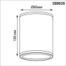 Светильник NOVOTECH STREET TUMBLER 359535 NV-359535