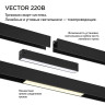 Трековый светильник NOVOTECH VECTOR 359943 NV-359943