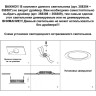 Встраиваемый светильник NOVOTECH DRUM 358306 NV-358306